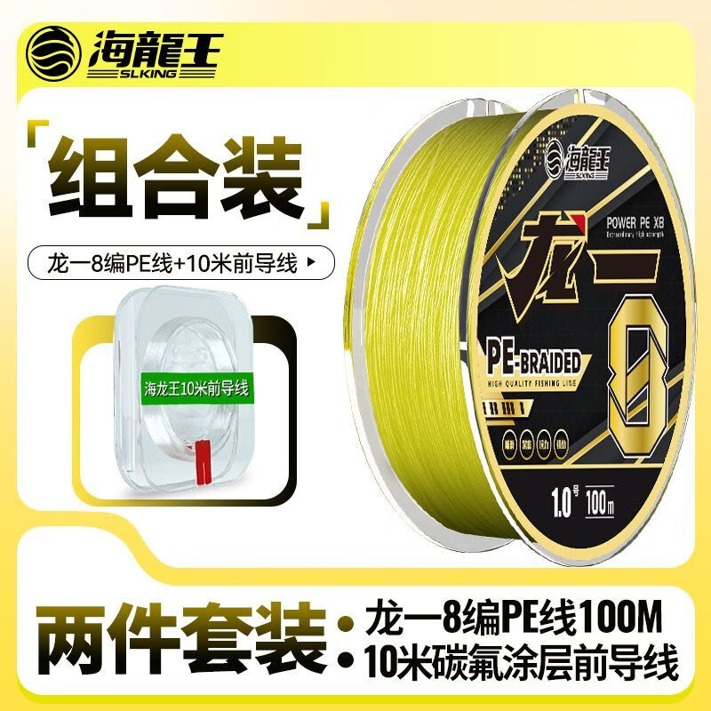 海龙王【全网热销】pe线路亚鱼线大力马主线强拉力正品远投钓鱼线微物 pe线【100米】+前导线【10米】 0.6