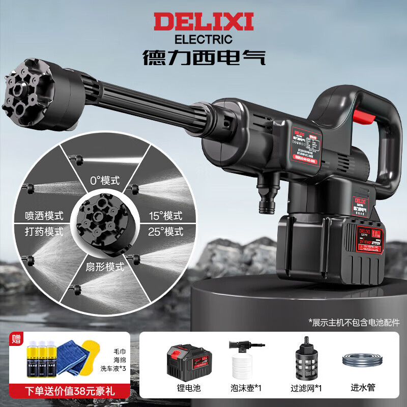 ������������DELIXI ELECTRIC������ϴ��ˮǹ��ѹ��ˮ����﮵��ϴ������ϴ��ǹ�綯ˮ��������� 2W +������ӹ� ˮ�ڼ����׿15��1�硿+5�׹�