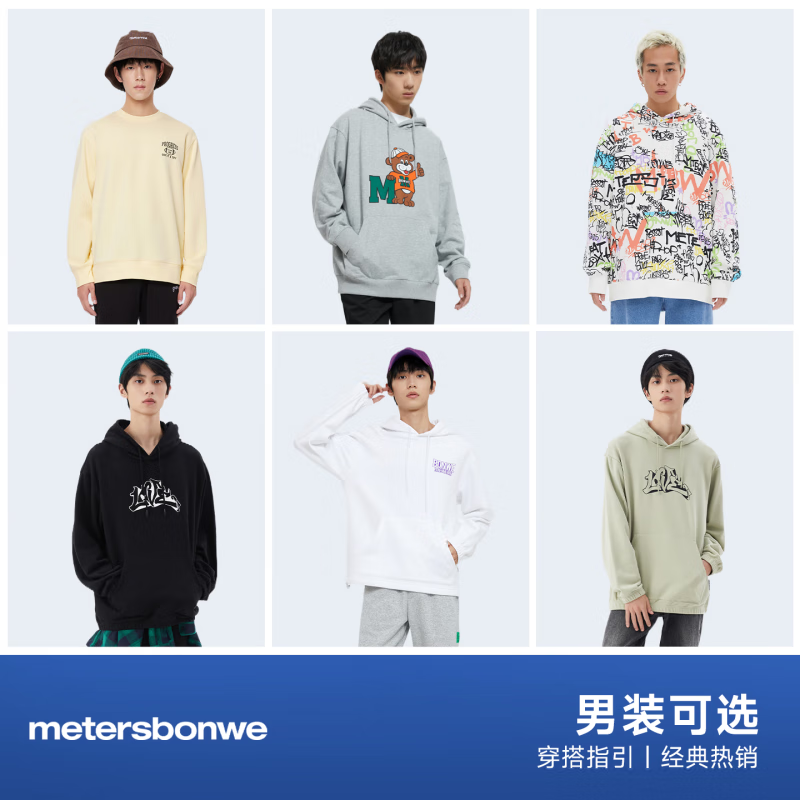 美特斯邦威卫衣男女情侣款圆领套头衫休闲运动上衣 D款-影黑-男女同款 XL