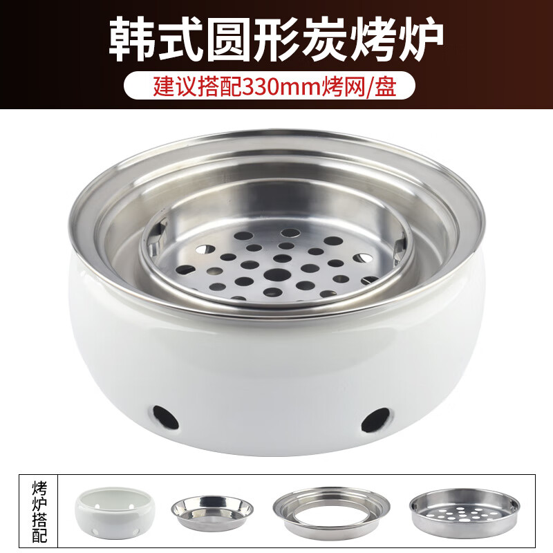 缘隆韩式烤肉炉子商用蚂蚁洞网红同款烧烤炉圆形家用木炭烤肉店碳烤炉 白色单炉