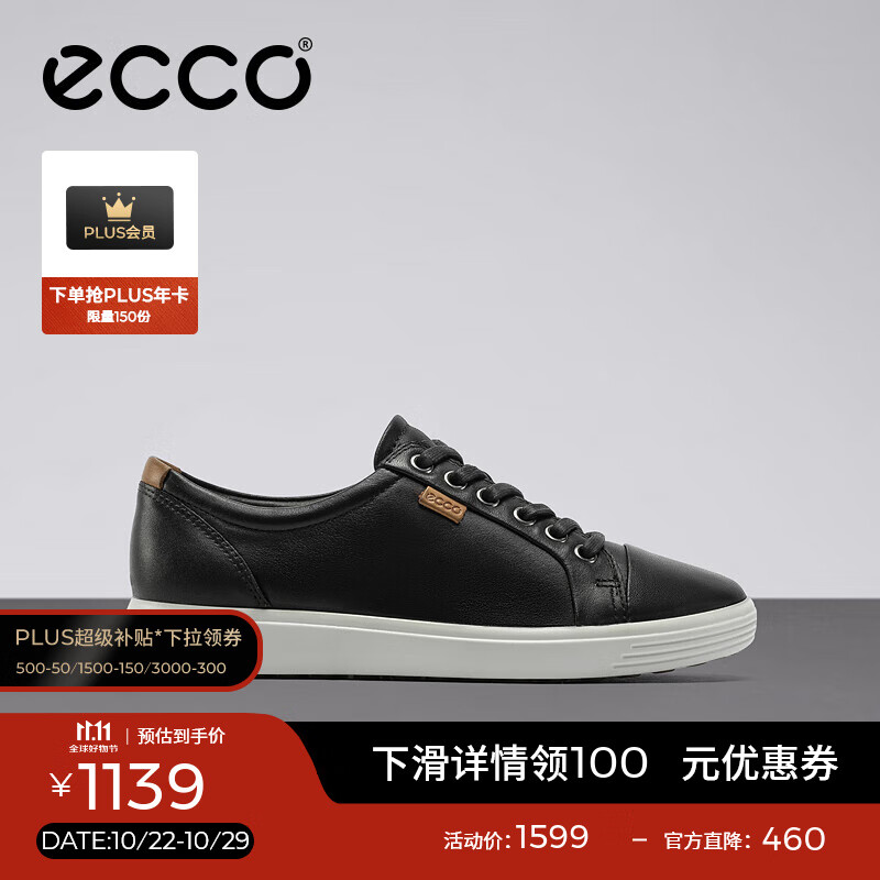 爱步（ECCO）板鞋女 时尚潮流百搭简约经典平底鞋日常休闲板鞋女 柔酷430003 黑色43000301001 37 （偏小，建议选大一码）