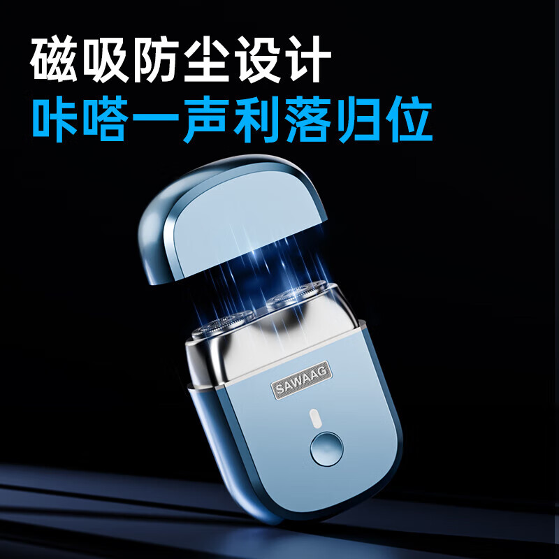 飒望德国电动剃须刀2025新款男士刮胡刀便携迷你全身水洗高档磁吸刀头热卖第一实用送男友父亲教师礼物 爱马仕橙【磁吸刀头干湿双剃】