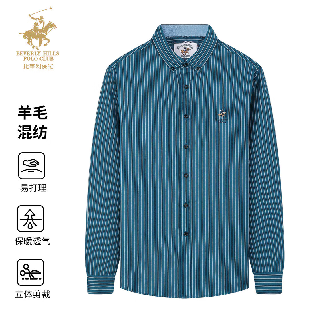 比华利保罗【保暖舒适】比华利保罗2025秋冬男士衬衫外套富含绵羊毛 孔雀蓝 M