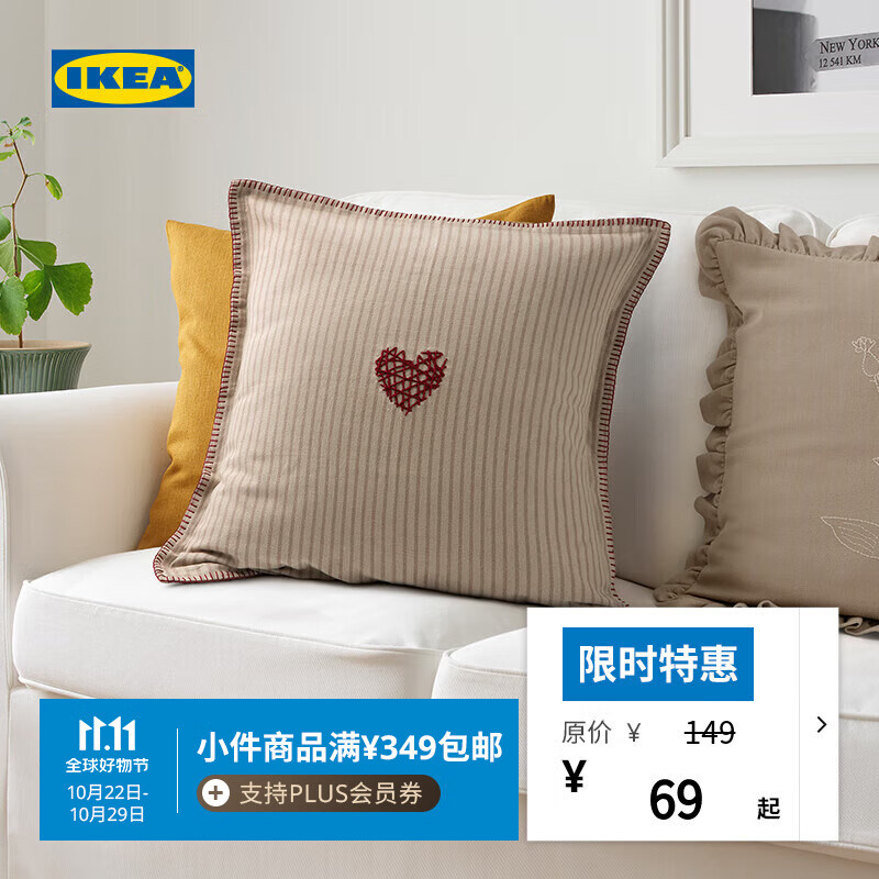 宜家（IKEA）MAVINN 马维宁抱枕靠垫套 50x50 米黄色 红色/心形 米黄色 红色/心形垫套 50cm*50cm