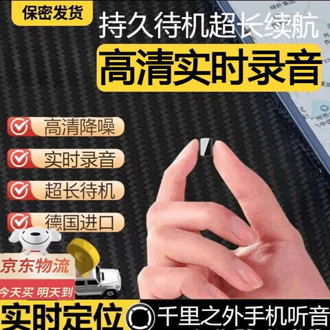 ZOWOSO远程听录器自动录音神器高清降噪超长续航手机控制通用定位器 标准30天版:高清录音+精准定位