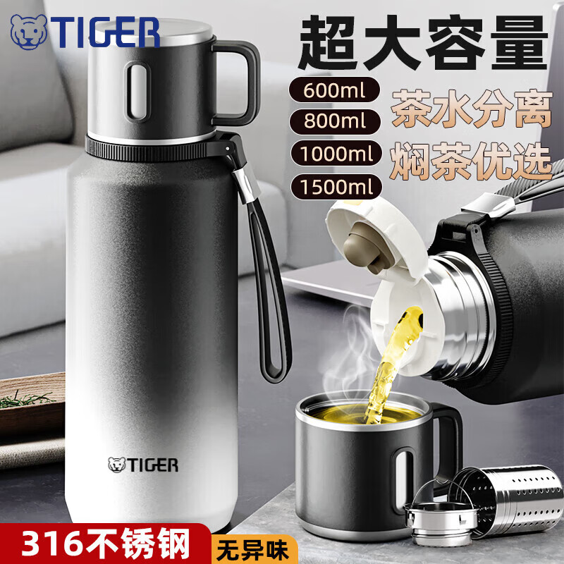 虎牌(TIGER)保温壶2025新款家用不锈钢保温杯男女大容量焖泡茶杯便携水杯暖瓶 【抗菌316款】冰川白-1000ML 长效保温 加长茶仓 降