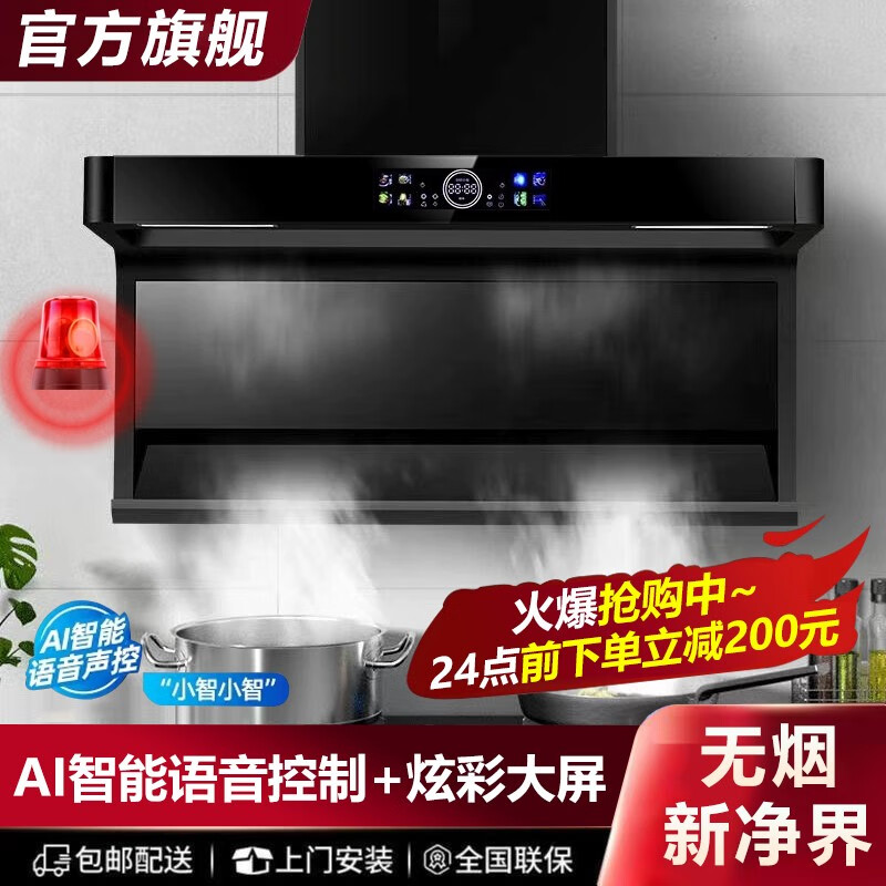 京选好太太 (HAOTETE) 油烟机顶侧双吸烟灶套装值得购买吗？插图
