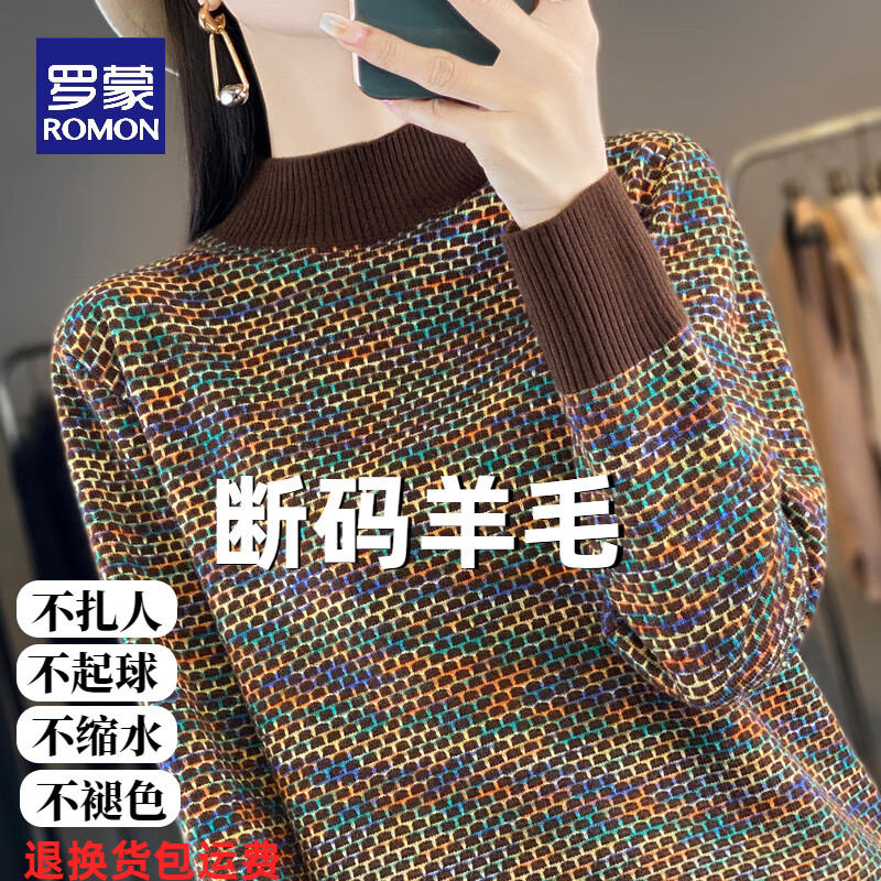 罗蒙（ROMON）纯羊毛衫半高领打底衫女秋冬新款针织上衣洋气高级感大码宽松毛衣 100%羊毛绒-咖色-女装十大品牌 XL (115-130斤)
