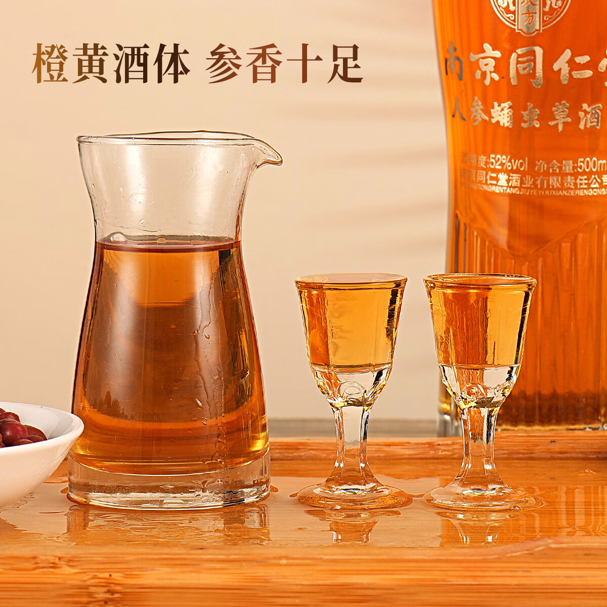 乐家玖方 南京同仁堂 人参蛹虫草酒 尊享版 52度 500ML*6瓶 仿皮箱 送长辈 52度 500mL 6瓶