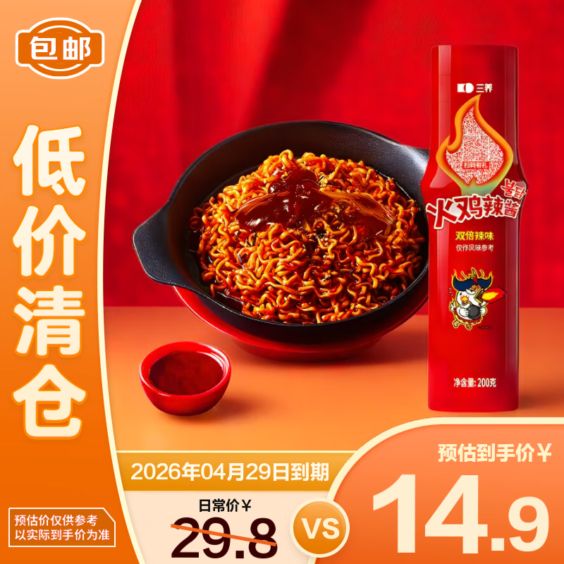三养（SAMYANG）普达客三养火鸡辣酱双倍辣味（复合调味料）200g【临期清仓】