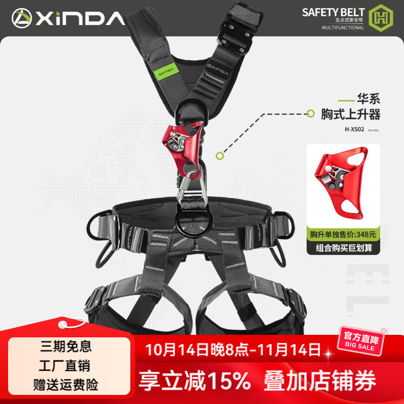 欣达超轻五点式全身安全带户外救援空调安装攀岩登山高空作业保护带 绿色-升级款小号【肩腿快穿】+胸升+三角锁