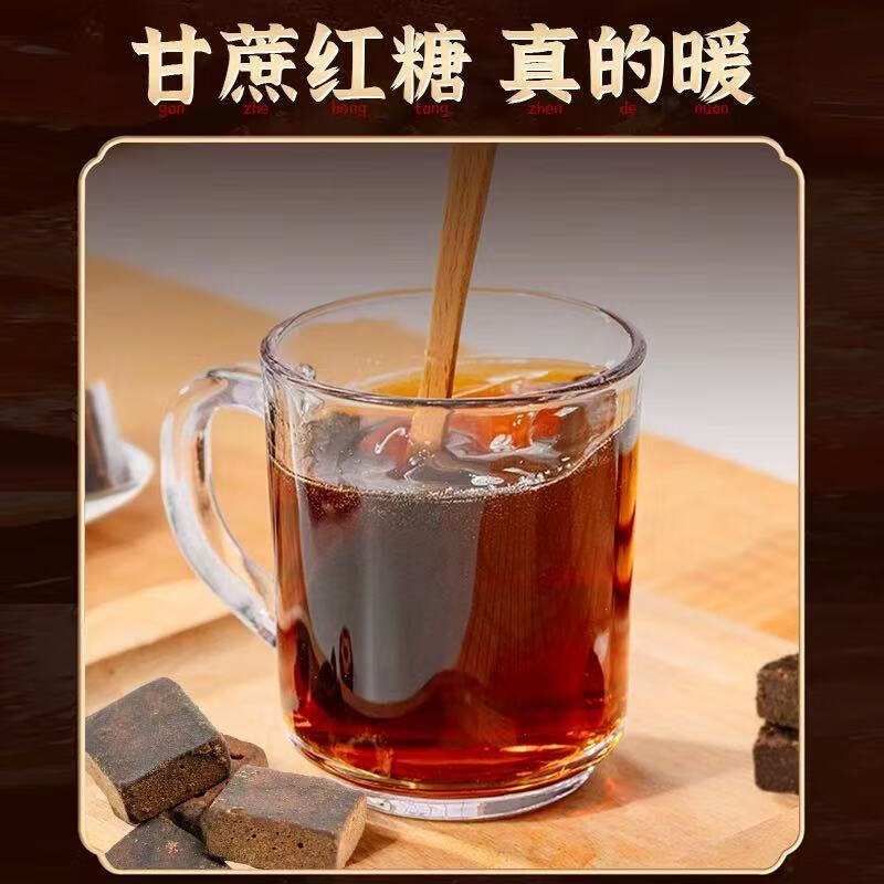 正宗有机红糖纯正甘蔗红糖块生理期古法手工红糖姜茶补血气红糖水 红糖块.精神饱满四罐共【1200克】