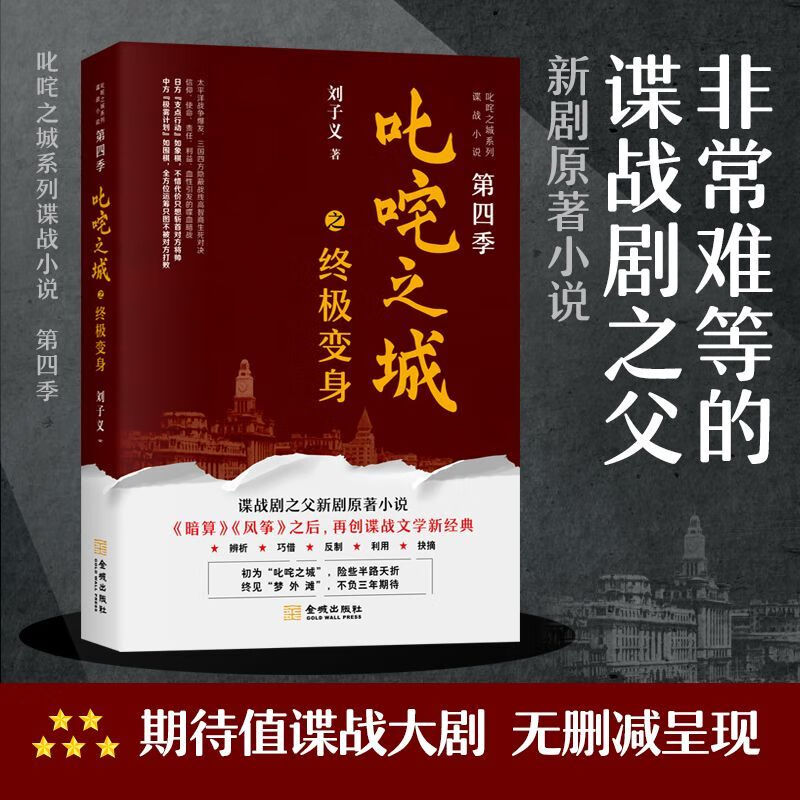 叱咤之城之终极变身