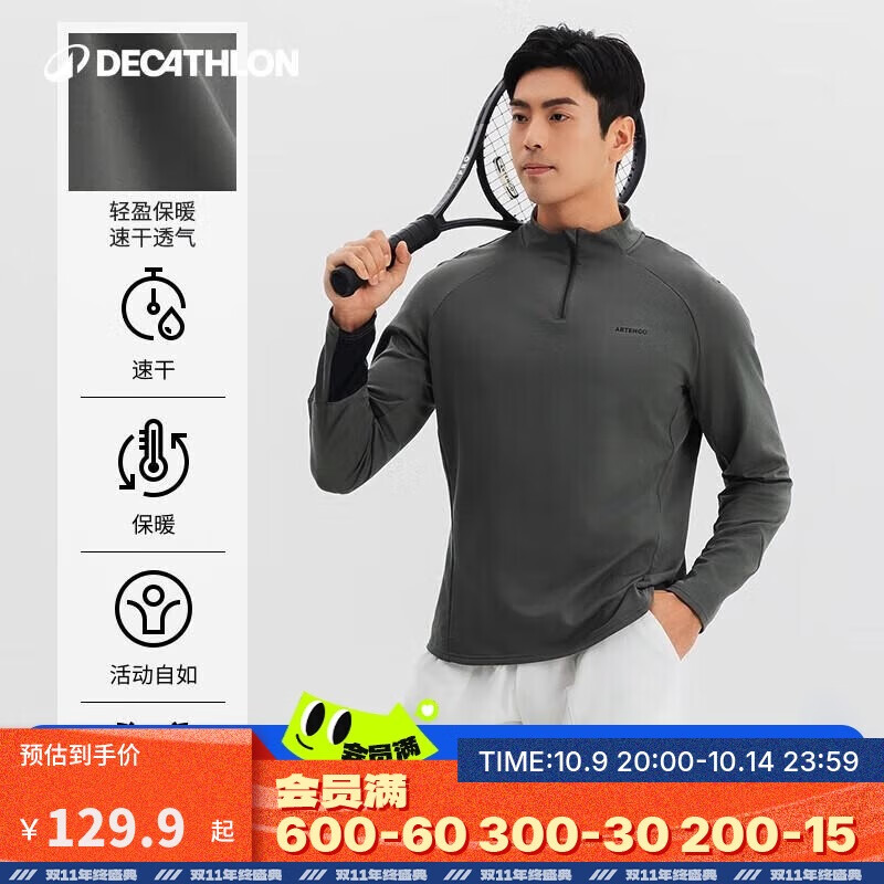 迪卡侬运动t恤男长袖秋装立领运动保暖款-卡其绿男款【L】-4551225