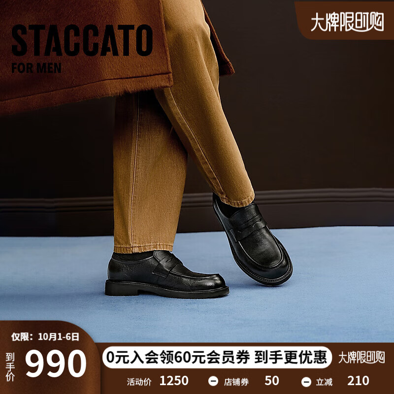 思加图2025秋季新款华尔街之履休闲皮鞋乐福鞋商务男皮鞋H3186CM5 绅雅黑 42