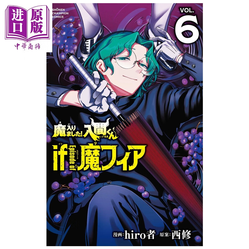 预售 漫画 入间同学入魔了 if Episode of 魔fia 第6集 hiro者 秋田书店 日文原版漫画书 魔入りました 入間くん 魔フィア