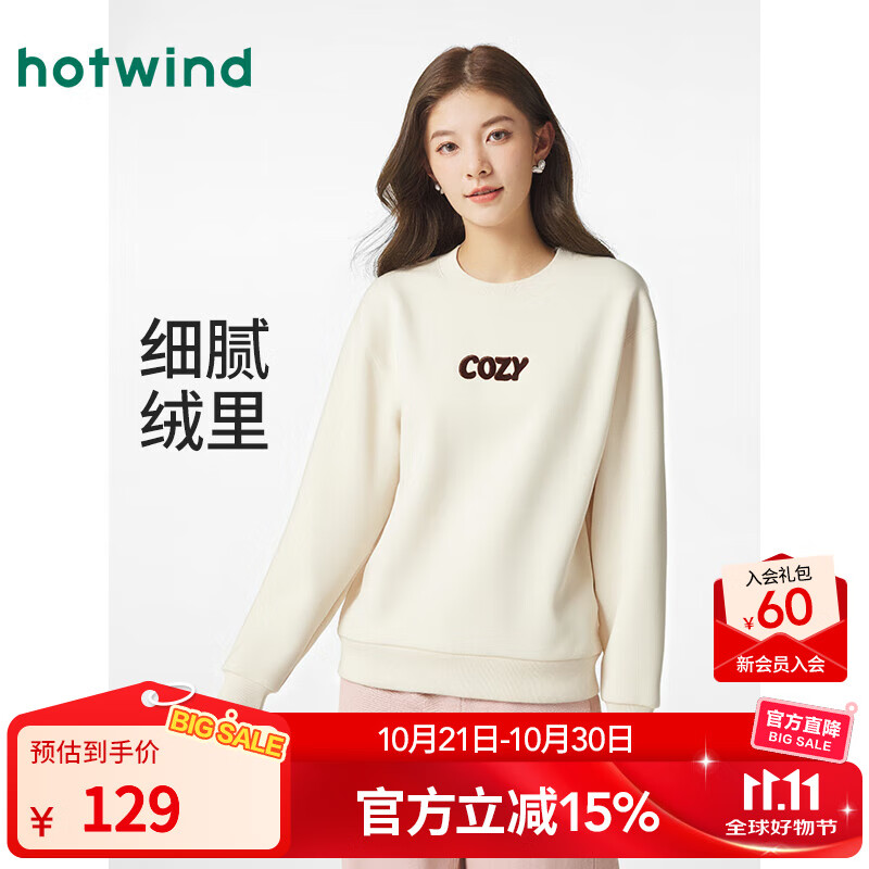 热风（Hotwind）女士加绒卫衣2025年冬季新款甜美圆领抓绒卫衣保暖内搭打底衫 03米色 S