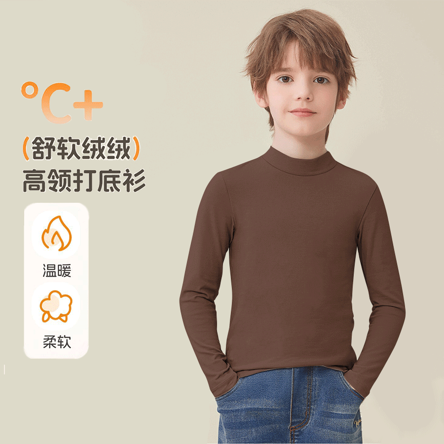 MARK FAIRWHALE马克华菲儿童保暖打底衫秋冬半高领加绒内搭套头保暖秋裤打底衫 纯色咖色 110