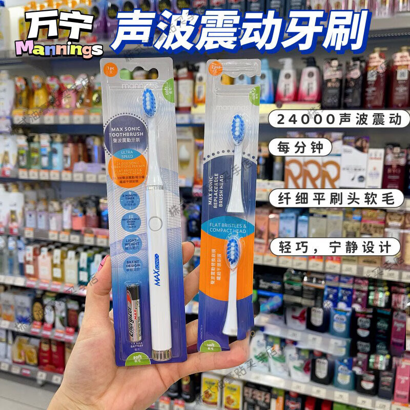 万宁(mannings)MAX SONIC声波震动牙刷 刷头 纤细平刷头软 轻巧防水 【声波震动 【电动洁净】牙刷 电池款 1支