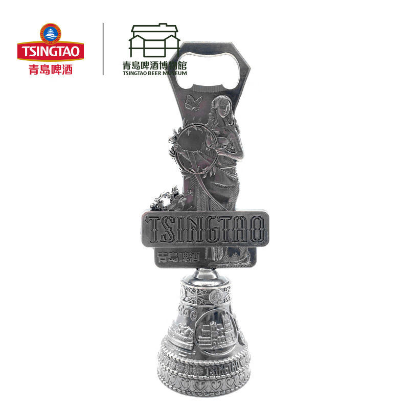 青岛啤酒（TsingTao）青岛啤酒博物馆金属欧式女神餐铃开瓶器酒起子青岛啤酒官方文创 青岛啤酒博物馆金属欧式女
