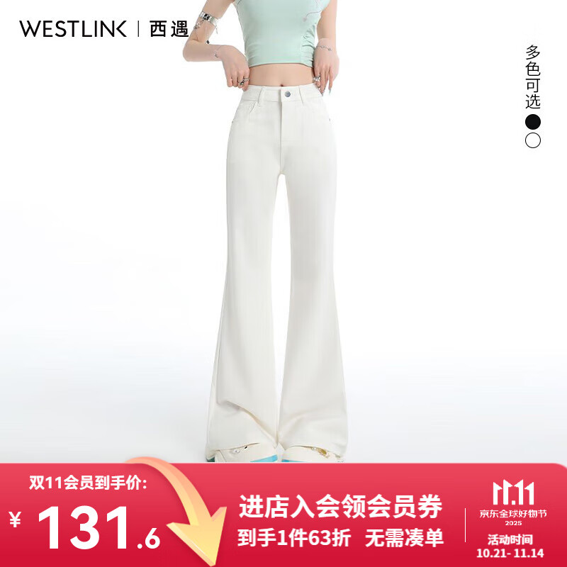 西遇高腰微喇裤女2025年秋季新款美式辣妹不贴腿拖地显瘦牛仔裤 白色 （预售15天） S (26)