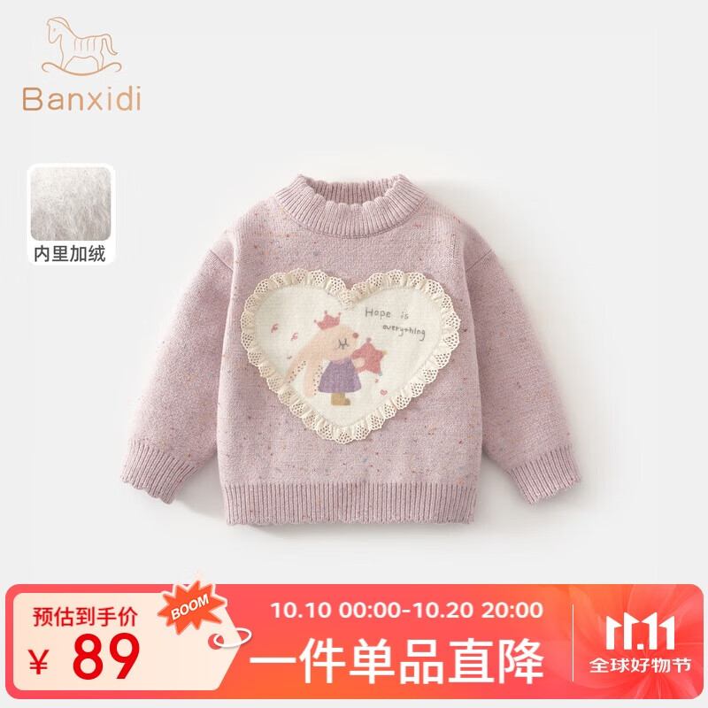 班喜迪女童毛衣秋冬款2025新款加绒儿童针织上衣童装冬季加厚宝宝打底衫 紫色 90 cm