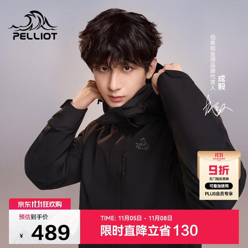 伯希和（Pelliot）【山野经典2.0】冲锋衣三合一秋冬男女户外保暖外套11340105黑L