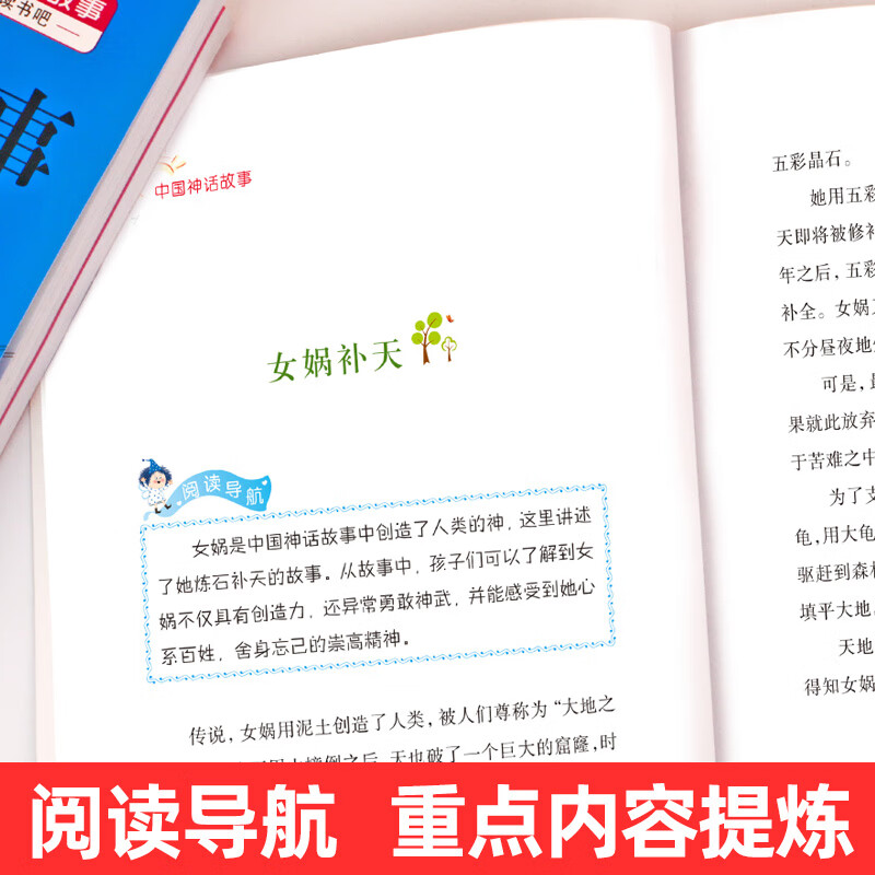 【正版推荐】中国神话故事四年级必读课外阅读书山海经四年级上册快乐读书吧中国神话故事世界神话故事与希腊神话故事4年级阅读指定书目小学语文全套名著阅读课程化丛书 【全4本】四年级上册必读正版 送4考点
