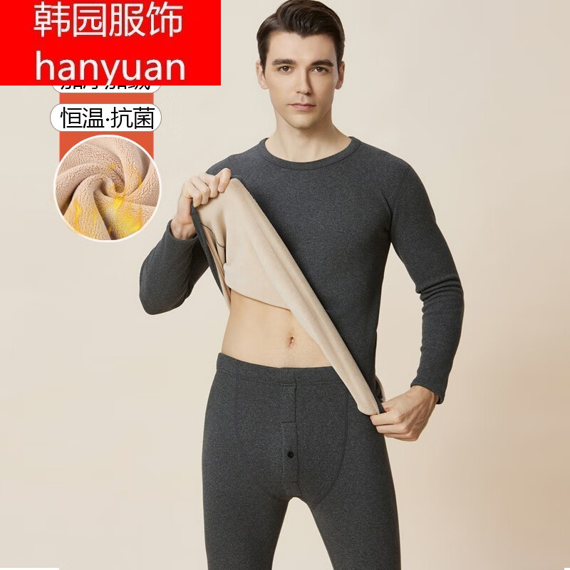 汇诗尚一体羊羔绒保暖内衣男加厚加绒套装德绒秋衣秋裤打底发热棉毛衫冬 浅灰色 2XL (135-160斤)
