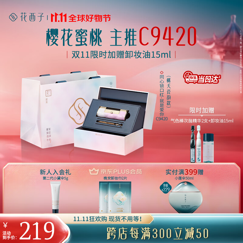 �����ӡ�˫11����ʱ��ͬ�����ں����C9420�������������������