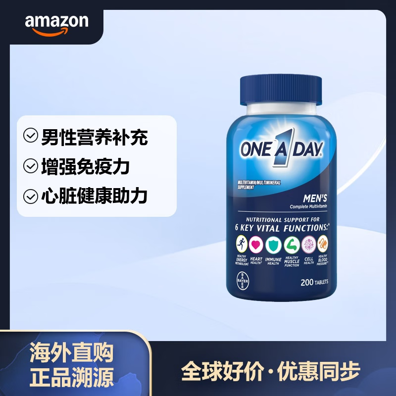 one a day拜耳 男士复合维生素200粒 富含维生素c 维生素bd族 200
