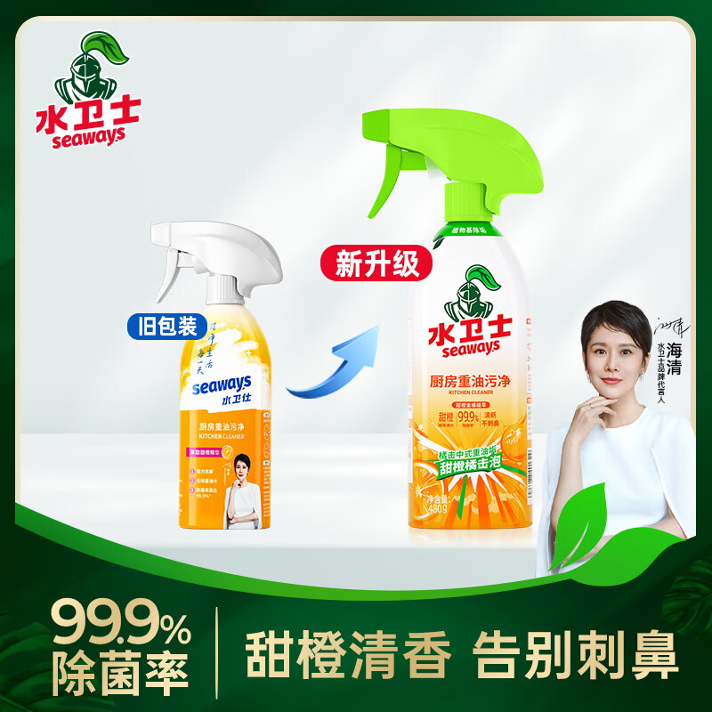 水衛(wèi)仕廚房重油污凈油污清潔劑強(qiáng)力去油污洗抽油煙機(jī)神器 1瓶油污凈 480g