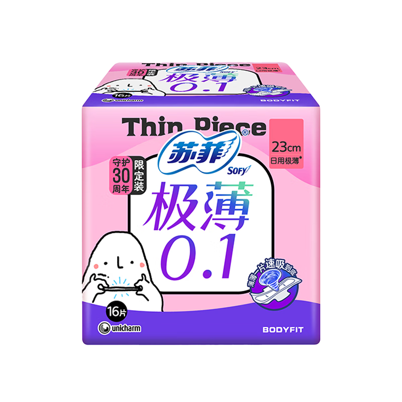 苏菲极薄0.1日用卫生巾230mm 16片 无感干爽透气姨妈巾自营官方旗舰