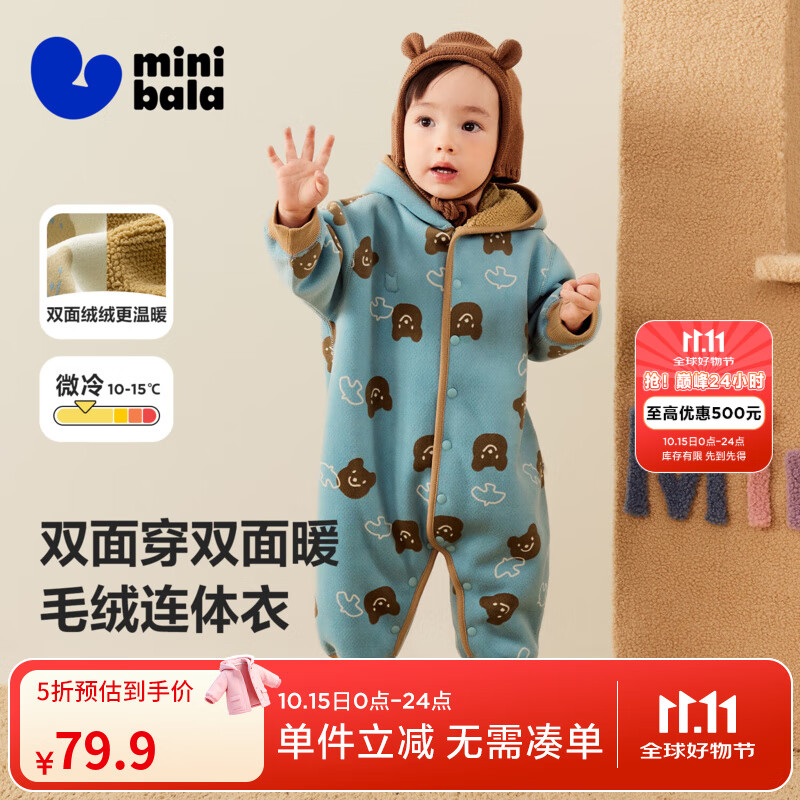 迷你巴拉巴拉婴儿连体衣棉服外出幼儿衣服保暖双面绒两面穿外套2025冬新款 绿咖色调00345 90cm