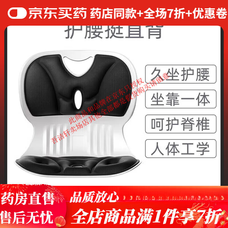修正人体工学护腰坐垫可折叠办公室腰靠座椅靠垫久坐腰垫神器靠背垫椅 日本工学【黑色】加厚加宽护腰椎