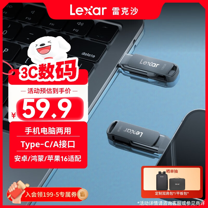 雷克沙（Lexar）128GB USB3.2 Type-C手机U盘D400 手机电脑两用 金属双接口 OTG 安卓苹果17笔电优盘