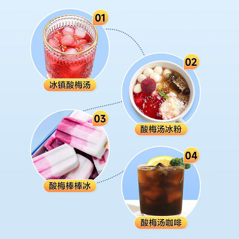 朕皇同仁堂正宗酸梅汤原料包茶包冲饮免煮解暑夏日饮品乌梅干桂花凉茶 【1盒体验装】40包/盒