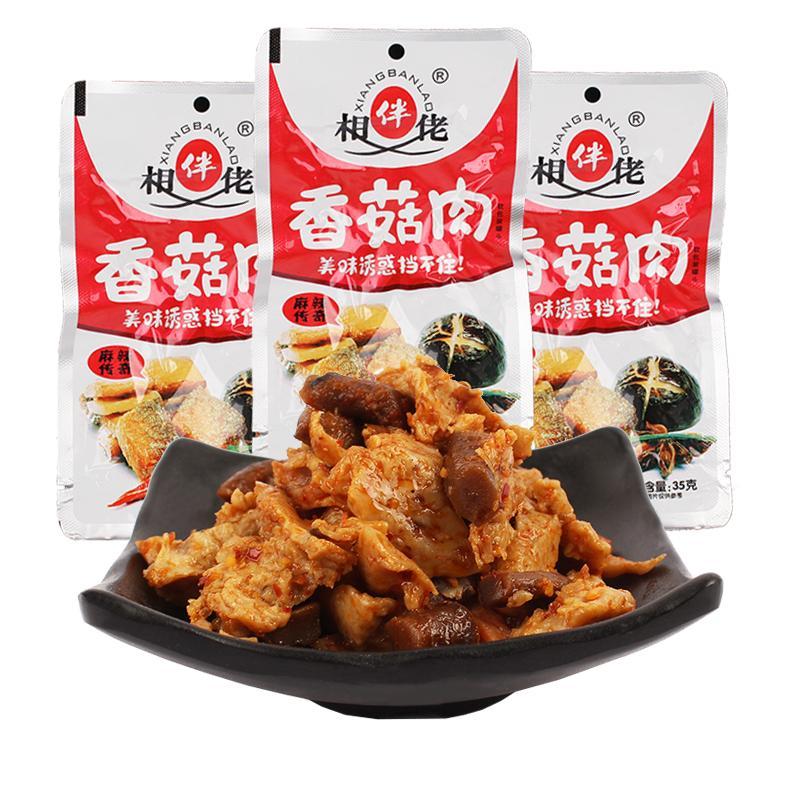 宿舍老牌子香菇肉校园怀旧童年小零食泡面搭档辣味休闲零食 香菇肉4袋