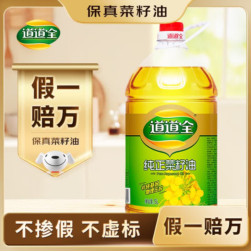 古老的素油——菜籽油