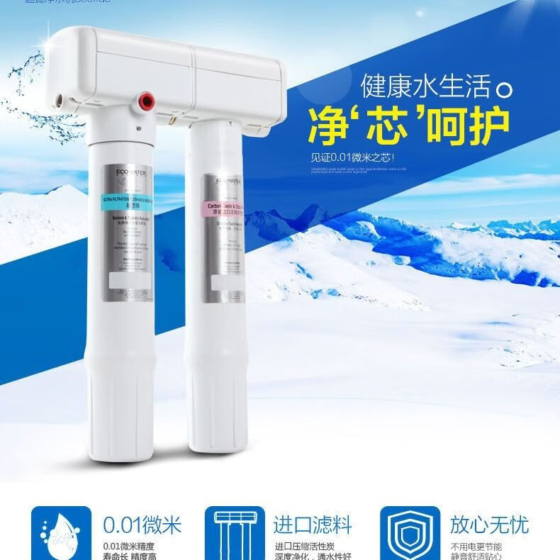怡口凈水(ECOWATER)高端凈水機保留微量元素不插電家用廚下凈水器原裝 800FFDC 整機+安裝