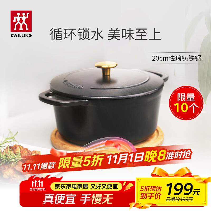 双立人（ZWILLING）珐琅锅汤锅铸铁锅圆形炖锅煲汤锅烹饪锅具燃气电磁炉通用黑色20cm