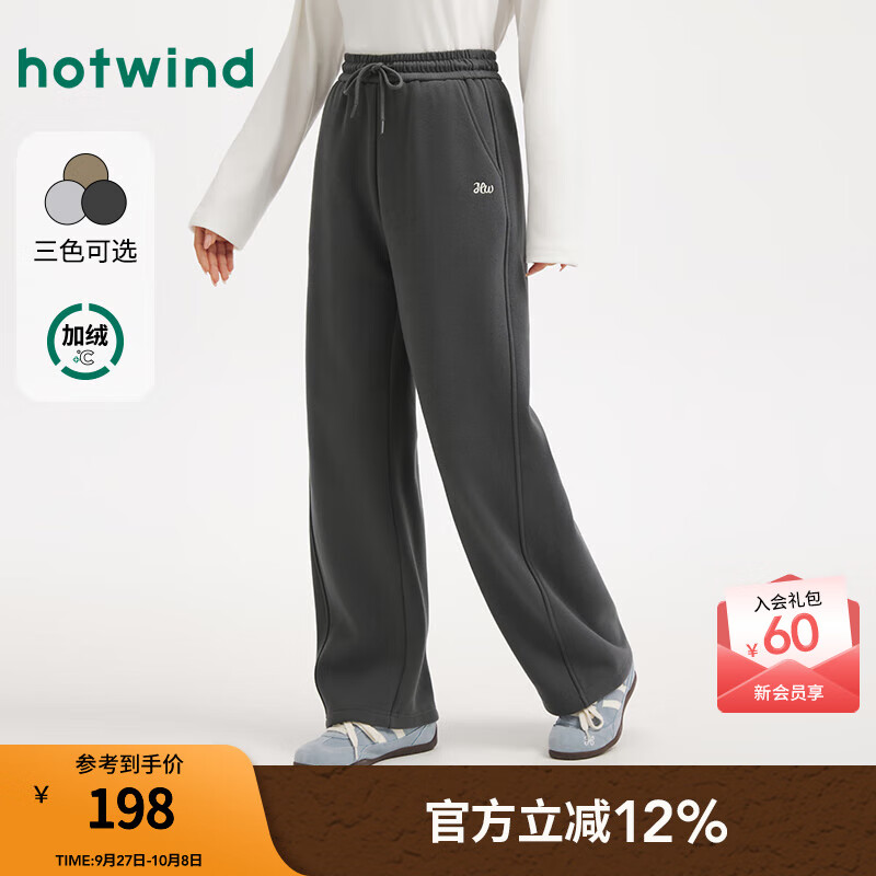 热风（Hotwind）女士加绒卫裤2025年冬季新款休闲香蕉卫裤宽松直筒裤保暖长裤 52深灰 M
