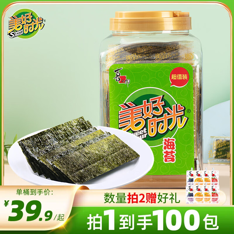 美好时光海苔片 桶装罐装即食紫菜原味荞麦拌饭寿司儿童节日零食伴手礼 【原味海苔桶】 100包*1罐