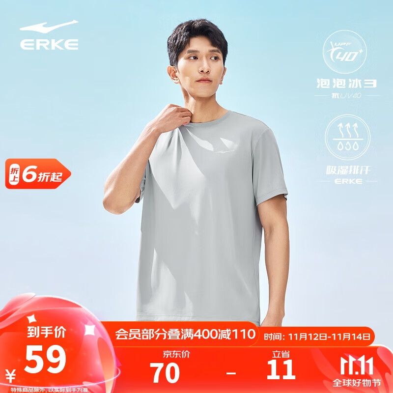 鸿星尔克运动T恤男夏季新品短袖圆领防晒t吸湿排汗冰感速干上衣休闲打底衫