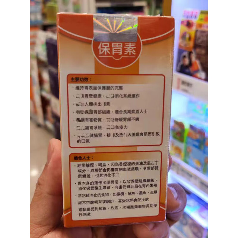 万宁（mannings）香港万宁 GERMAN STRONG德国特强保胃素60粒装胶囊