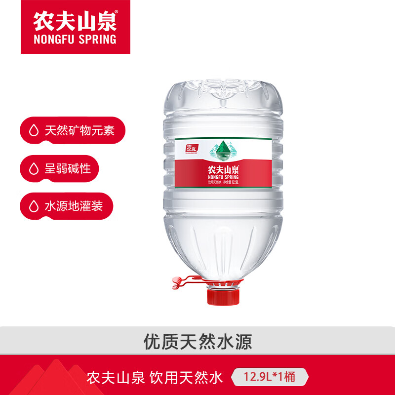 农夫山泉 饮用水 饮用天然水12.9L*1 家庭饮用水 桶装水 12.9L（2件起售）