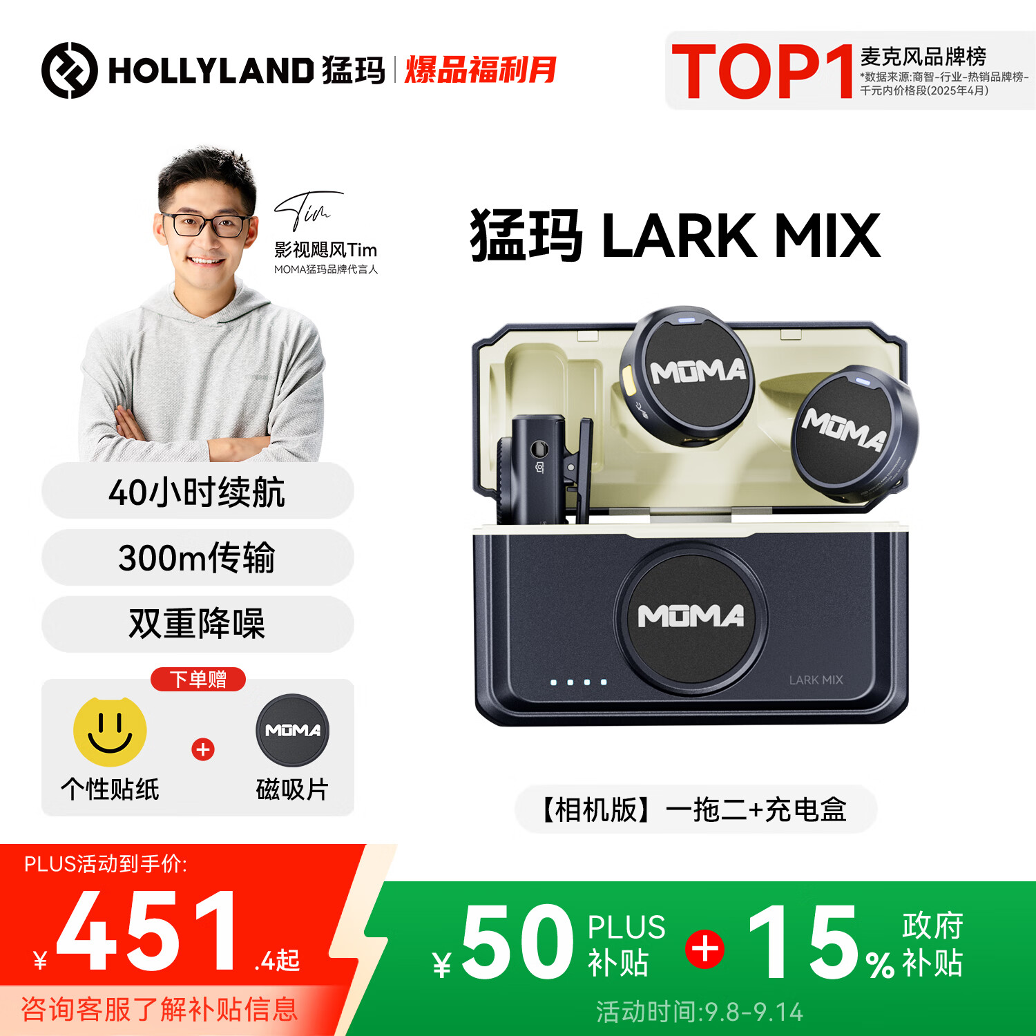 猛玛（MOMA）LARK MIX直播麦克风 无线领夹收音麦 主播专用降噪猛犸一拖二话筒手机相机vlog户外采访收音器