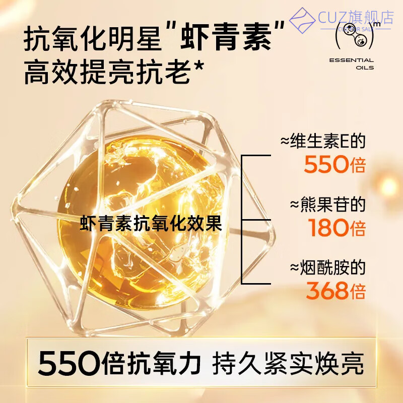 熏姿颜亚玛莉莎男士抗皱面霜虾青素维C双抗紧致抗皱衰老提亮去黄改善 1瓶 【体验装】 官方直售