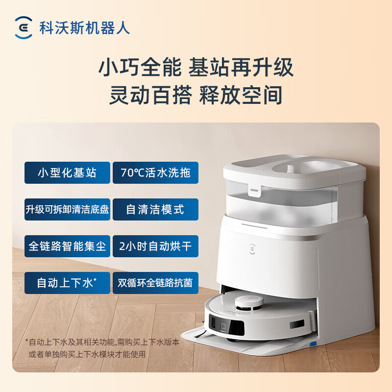 科沃斯机器人（ECOVACS）扫地机器人T30PRO皓月银扫拖一体零缠绕无级悬停灵动恒贴边吸力天花板70°C热水洗抹布DDX14水箱版