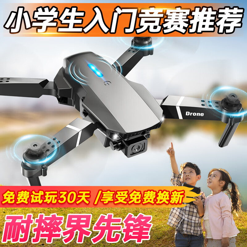 诺巴曼非大疆无人机专业无航拍无刷遥控飞机航模儿童玩具车男孩生日礼物